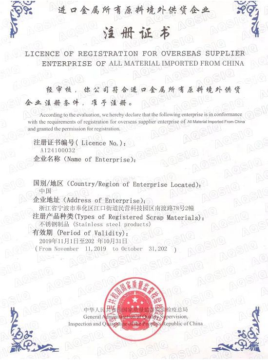 Material Import Licesence001 Material Import Licesence001